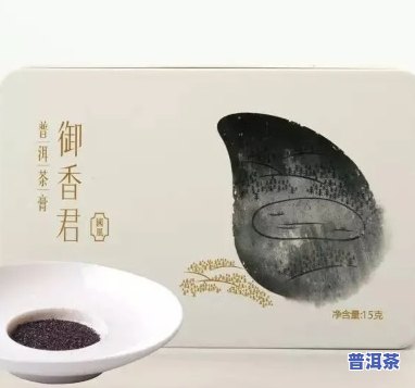 御香君普洱茶膏的功效与作用及禁忌是什么？