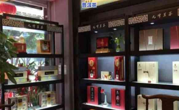 衢州普洱茶加盟店大全：地址与一览