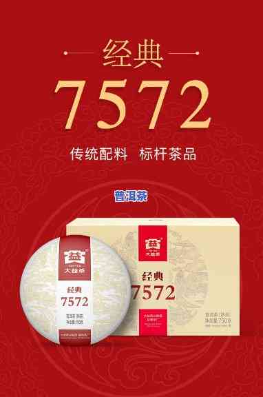 7572普洱熟茶经典：150g，价格查询