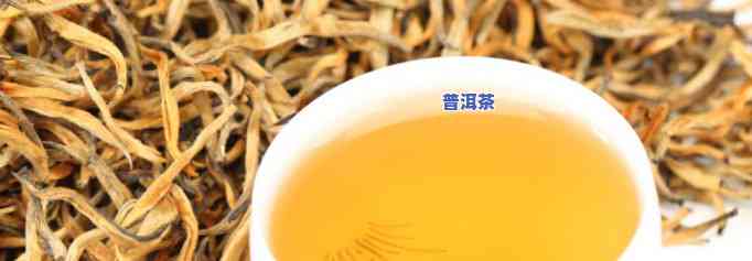 滇红金锣是红茶吗？它是红茶、绿茶还是白茶？