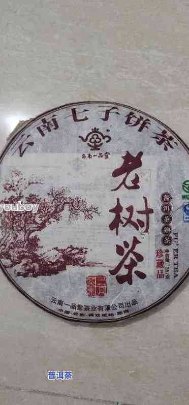 2008红印普洱茶多少钱-80年代红印普洱茶价格