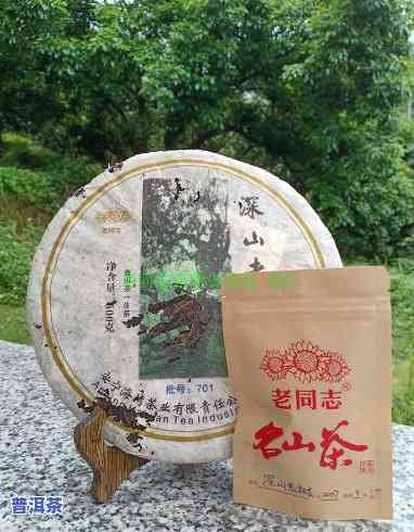 老同志古树茶千家寨普洱茶-老同志千福茶2007价格