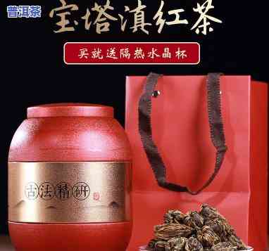 滇红宝塔茶：什么类型的茶？