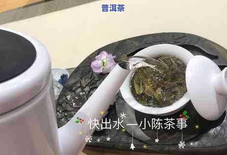 普洱茶温水泡可以吗？怎样正确冲泡普洱茶？