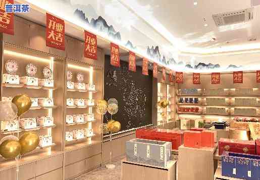 重庆普洱茶加盟店，发掘商机：重庆普洱茶加盟店投资指南