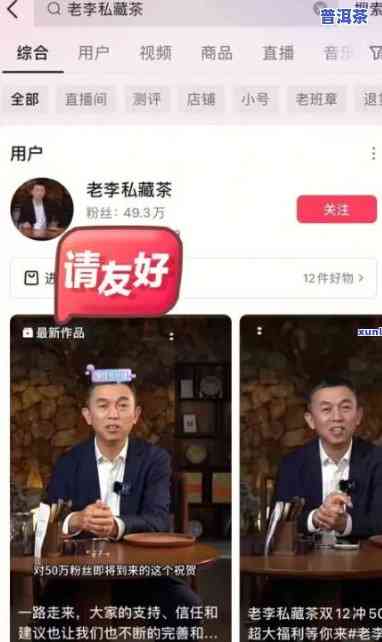 直播间卖当季新茶叶普洱茶-直播间卖当季新茶叶普洱茶是真的吗