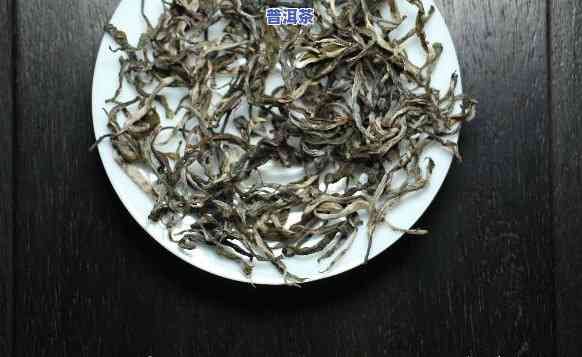 贵的普洱茶有哪些，探寻高品质普洱茶：那些知名的昂贵