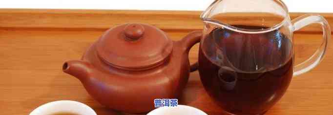 泡普洱茶用什么茶壶好？选择适合的茶壶提升品茗体验