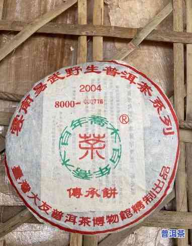 大友普洱茶：2004年传承沱及大连许杰介绍