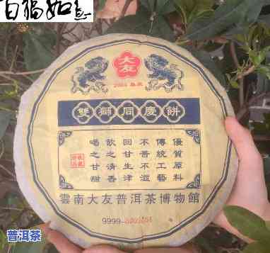 大友普洱茶：2004年传承沱及大连许杰介绍