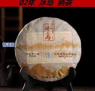 冰岛普洱熟茶价位表-冰岛普洱熟茶价位表图片