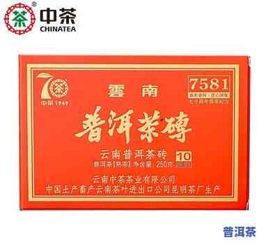 云南省永德茶厂普洱茶，【云南普洱】永德茶厂 普洱茶 7581熟茶 防伪码可查 储存转化空间大 纯正熟茶味 2023年新茶