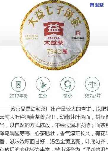 八国亭普洱茶价格表及图片-八国亭普洱茶价格表及图片大全