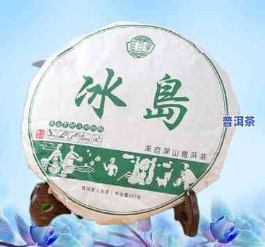 普洱茶冰岛属于什么茶，探秘茶叶世界：普洱茶冰岛的品种归属