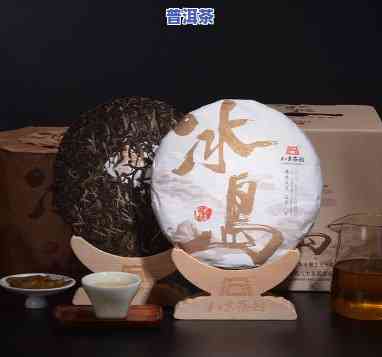 冰岛是不是普洱生茶呢，揭秘冰岛茶：它真的是普洱生茶吗？