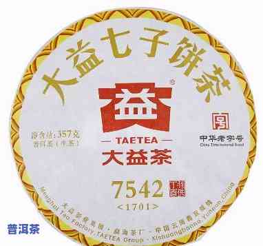 大益7542普洱茶简介，深入熟悉大益7542普洱茶：历史、口感与品鉴指南