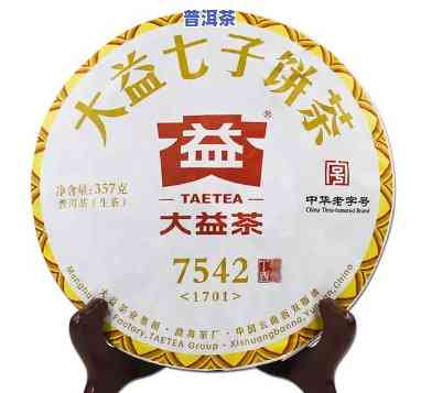 大益7542普洱茶809-大益7542普洱茶官方旗舰店