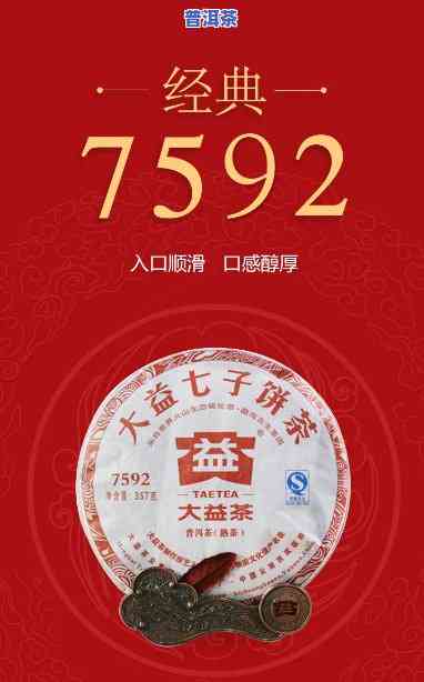 大益7542普洱茶809-大益7542普洱茶官方旗舰店