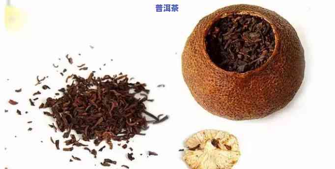 熟普洱茶与陈皮比例是多少-熟普洱茶与陈皮比例是多少克