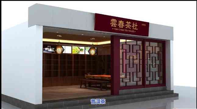 厦门普洱茶实体店地址电话-厦门普洱茶实体店地址电话号码