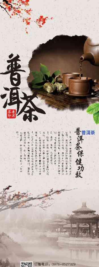 云南普洱茶宣传图片-云南普洱茶宣传图片大全