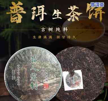 北京普洱茶压茶饼私人订制多少钱，「私人订制」北京普洱茶压茶饼，价格多少？