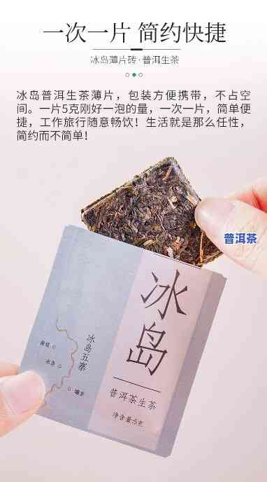 冰岛普洱生茶小茶砖-冰岛普洱生茶小茶砖价格表