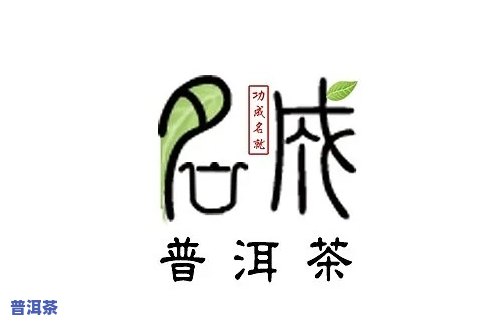 知名普洱茶代理公司排名及推荐