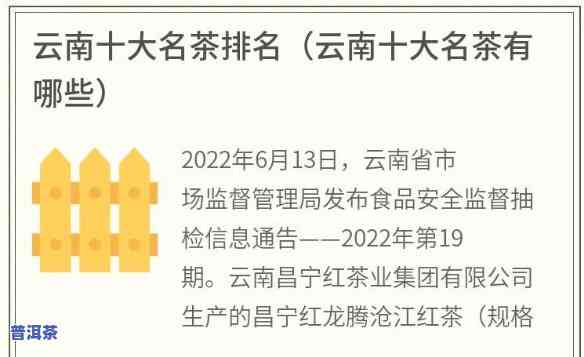 云南名茶排行榜前十名价格，揭秘云南名茶价格：排行榜前十名揭晓！