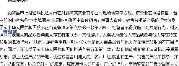 明星代购直播普洱茶违法吗是真的吗，普洱茶代购直播：明星表现是不是违法？真相揭秘！