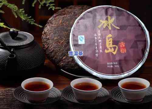 冰岛普洱熟茶怎样泡-冰岛普洱熟茶怎样泡好喝