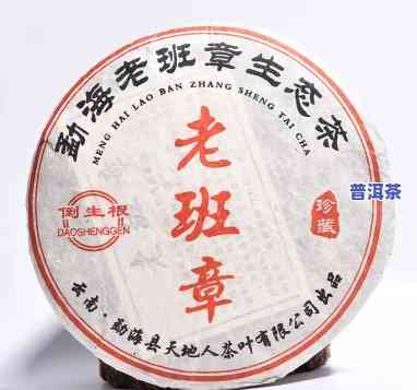 普洱老班章茶饼价格2011年，2011年普洱老班章茶饼的价格是多少？