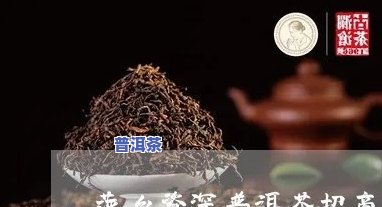 湖南普洱茶总部招商-湖南普洱茶总部招商电话