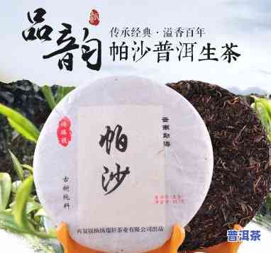 帕沙普洱茶属于布朗系列吗-帕沙普洱茶属于布朗系列吗