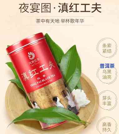 滇红工夫茶品质特征-滇红工夫茶品质特征是什么