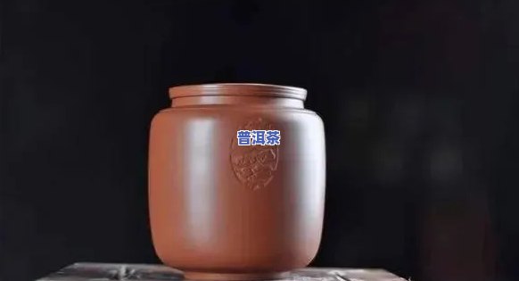 普洱茶为什么要用砂缸保管保存，砂缸保存：揭秘普洱茶的“黄金”保管方法