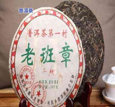 深入熟悉班章熟饼普洱茶熟茶：特点与价格全解析