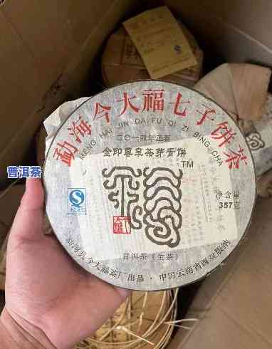 金大福普洱茶用的是什么料-金大福普洱茶用的是什么料子