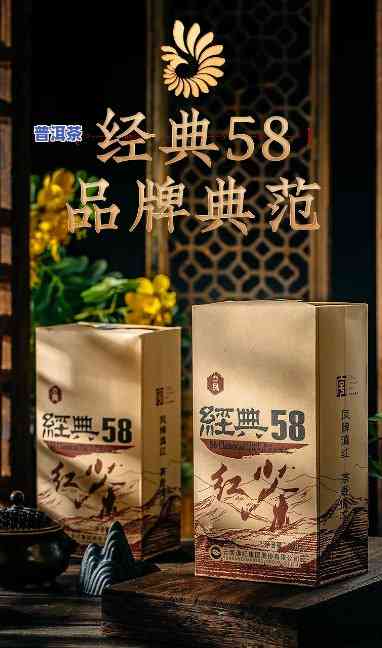 凤牌滇红经典58：价格、口感全解析