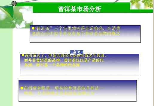 怎样做普洱茶批发代理？详细步骤与营销策略分享