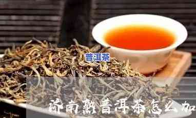 济南普洱茶总部招商-济南普洱茶总部招商电话