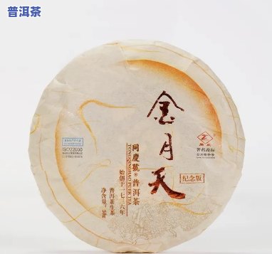 天月普洱茶92年熟普，【天月】普洱茶92年熟普，品味经典老茶的韵味