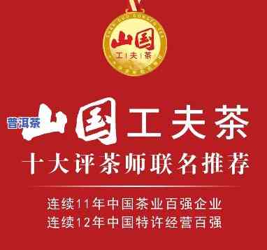 山国工夫茶月饼，品味山国工夫，尽在中秋月饼中