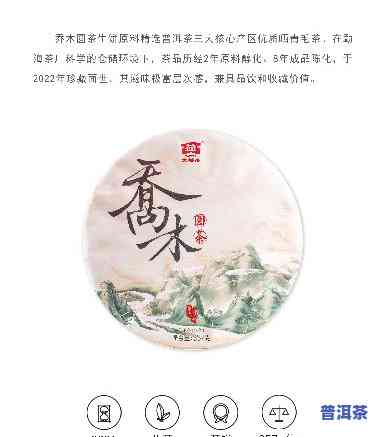 班章生态乔木圆茶，珍品推荐：品味班章生态乔木圆茶的醇厚口感与特别风味