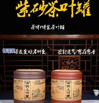 装70个普洱茶饼罐多少钱-装70个普洱茶饼罐多少钱一个