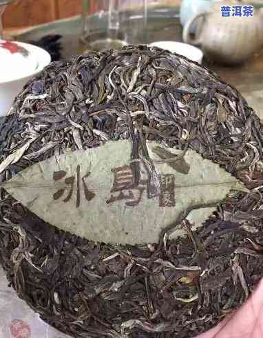 冰岛普洱有多少种茶-冰岛普洱有多少种茶类