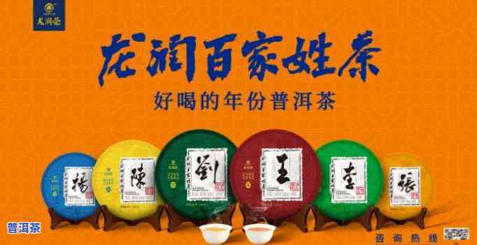 龙润普洱茶百家姓礼盒：价格表及产品评价