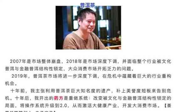 66位知名普洱茶人-66位知名普洱茶人是谁