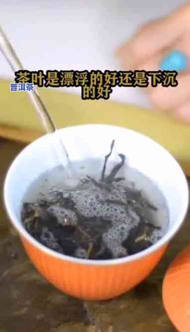 普洱茶里漂浮物去除方法与步骤详解