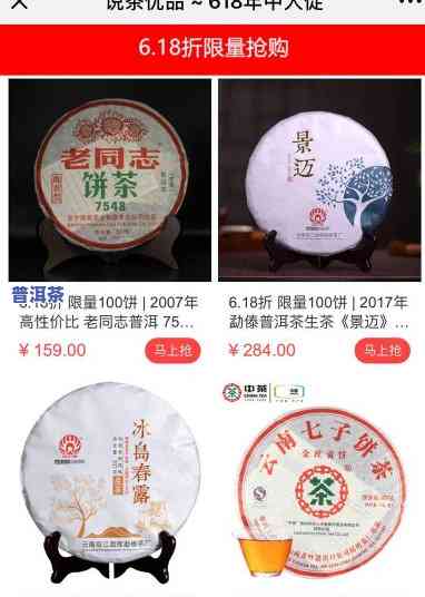 云南买普洱茶大概什么价位？是不是便宜？